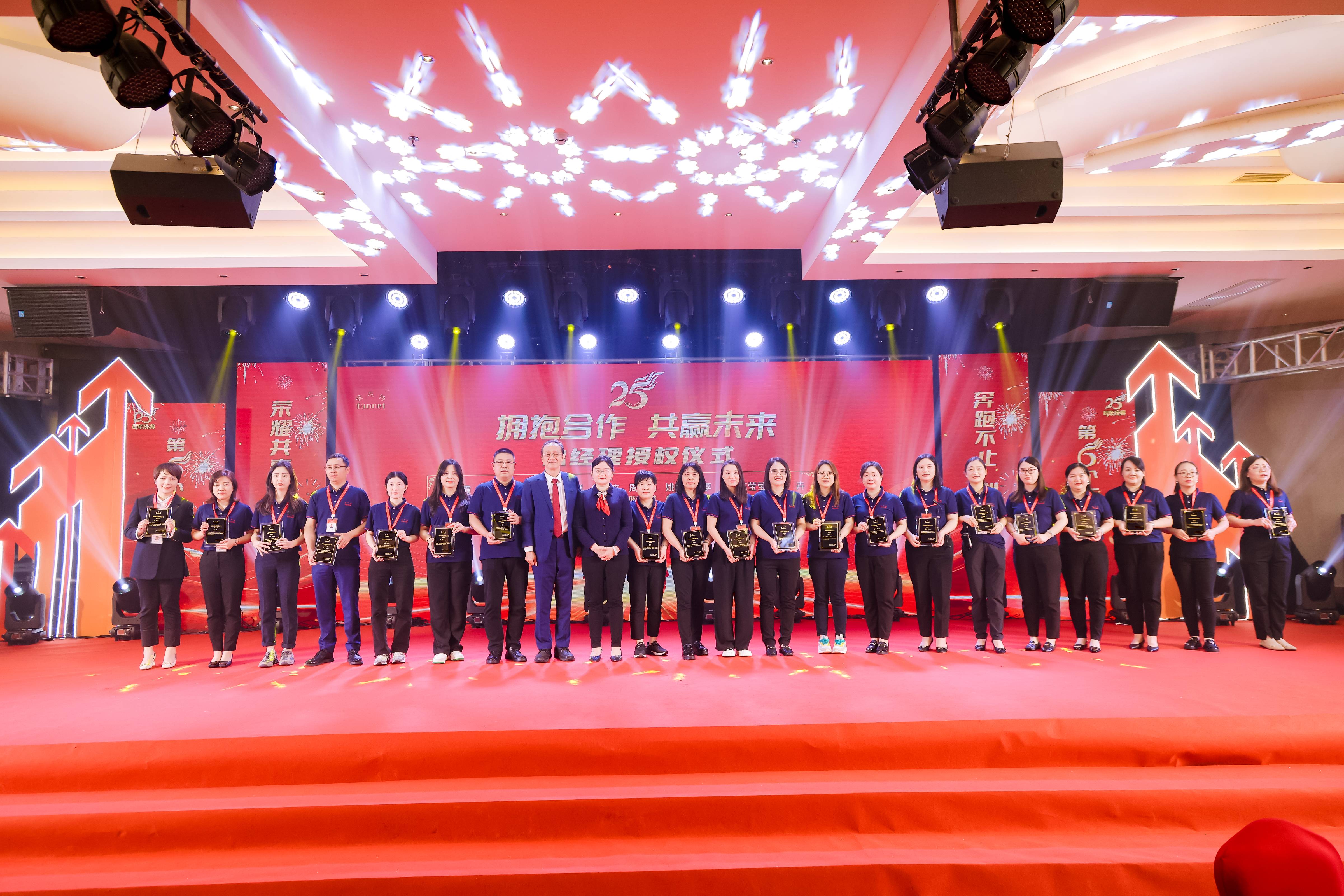 25周年现场经理授权仪式